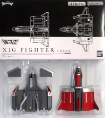 【中古】おもちゃ ウルトライドクロニクル XIGファイター EX＆SGセット 「ウルトラマンガイア」 プレミアムバンダイ限定