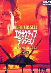 【中古】洋画DVD エグゼクティブ・デシジョン(期間限定生産)