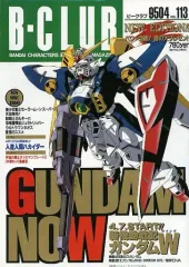 2026年最新】バンダイb-clubの人気アイテム - メルカリ