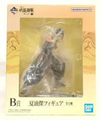 BANDAI SPIRITS 一番くじ 呪術廻戦 懐玉・玉折 弐 B賞 夏油傑 フィギュア