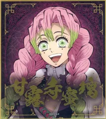 【中古】紙製品 甘露寺蜜璃 「鬼滅の刃 ビジュアル色紙コレクション」