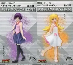 【中古】フィギュア 全2種セット 「＜物語＞シリーズ」 ハイグレードフィギュア ”戦場ヶ原ひたぎ＆忍野忍”