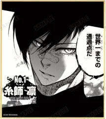 【中古】紙製品 糸師凛 「ブルーロック トレーディングミニ色紙」