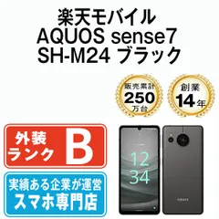 【中古】 AQUOS sense7 SH-M24 ブラック SIMフリー 本体 楽天モバイル スマホ シャープ【送料無料】 shm24rbk7mtm