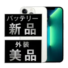 バッテリー100% 【中古】 iPhone13 Pro 512GB シルバー SIMフリー 本体 Aランク スマホ アイフォン アップル apple 【送料無料】 ip13pmtm1638a