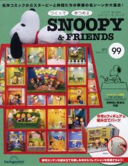 【美品】【完売品】スヌーピー&フレンズ　ディアゴスティーニ ディアゴスティーニ スヌーピー&フレンズ No.47 - メルカリ