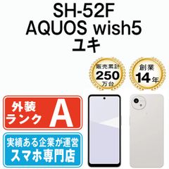 [動確のみ] ドコモ SH-52F AQUOS Wish5 ユキ AQUOS wish5 SH-52Fを予約・購入する | 製品 | NTTドコモ