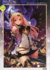 【中古】パズル ダークエンジェル・オリヴィエ 「神撃のバハムート」 ファンタジーアート ジグソーパズル 1000ピース [81-090]