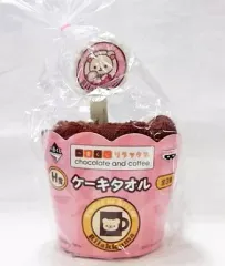 【中古】タオル・手ぬぐい(キャラクター) リラックマ(ブラウンベース) ケーキタオル「一番くじ リラックマ chocolate and coffee」 H賞