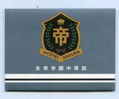 【中古】小物(キャラクター) 氷帝学園 あぶらとり紙(100枚入り)「テニスの王子様」