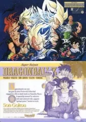 【中古】下敷き 集合(地球) B5下敷き 「ドラゴンボールZ」