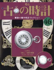 2026年最新】アシェット懐中時計の人気アイテム - メルカリ
