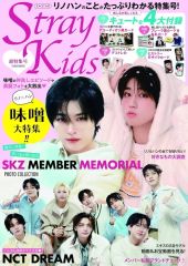 Stray Kids 超特集号 K-STAR ムック本 4大付録付 - メルカリ