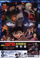 2026年最新】名探偵コナン 純黒の悪夢 初回の人気アイテム - メルカリ