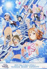 [중고] 포스터 B2 포스터 키 비주얼 [러브라이브! 선샤인!! Aqours 5th Anniversary LoveLive!~LET'S GO WONDER TRIP~]