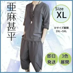 XL グレー ルームウェア メンズ 天然素材 甚平 半袖 ハーフパンツ リネン