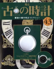2026年最新】古の時計 アシェットの人気アイテム - メルカリ