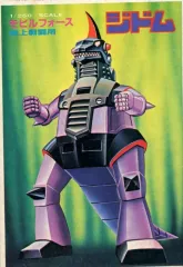 2026年最新】ジドムの人気アイテム - メルカリ