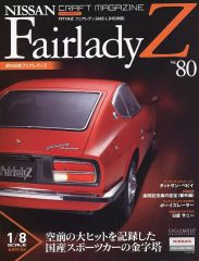 鉄道模型 日産 フェアレディZ ヒストリー トミーテック - メルカリ