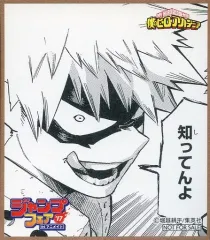 【中古】紙製品 爆豪勝己 ミニ色紙風コレクション 「僕のヒーローアカデミア」 ジャンプフェア in アニメイト2017 物販購入特典