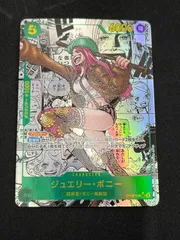 ジュエリー・ボニー(スーパーパラレル/SEC★){緑}〈OP12-118〉[ブースターパック 師弟の絆] コミパラ