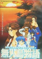 無人島物語 CD-ROM - メルカリ
