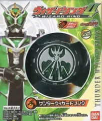 【中古】食玩 おもちゃ サンダーウィザードリング 「仮面ライダーウィザードリング4」 