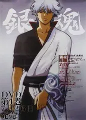 【中古】ポスター(アニメ) B2販促ポスター 坂田銀時 「DVD 銀魂 Vol.1」