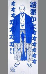 [중고] 수건·수건(캐릭터) 장군인가요 워오워 ver