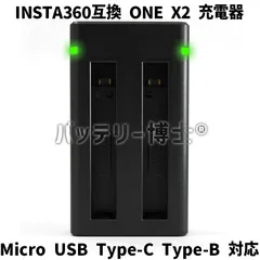 【バッテリー博士Ⓡ 】Insta360 ONE X2 急速充電器 デュアル USB チャージャー 互換 2個同時充電 液晶なし インジケーター付 小型 持ち運び便利 PL保険加入 インボイス