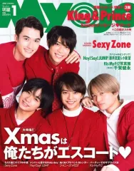 【中古】Myojo 付録付)ちっこいMyojo 明星 2019年1月号