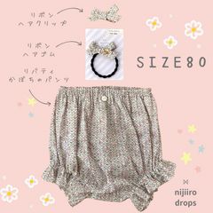 良品 エアリコベビー リネン 麻 オレンジ サーモンピンク サイズ2 