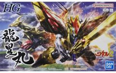 魔神英雄伝ワタル2 【全塗装済み完成品】 プレバン限定HG 龍星丸 購入