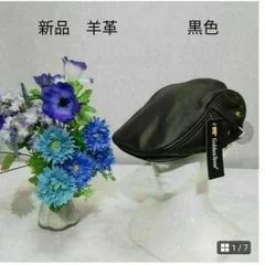 新品未使用品 本革 ハンチング帽 黒色もしくはダークブラウン