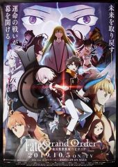 [중고] 포스터 B2 고지 포스터 키 비주얼 [Fate/Grand Order -절대 마수 전선 바빌로니아-]