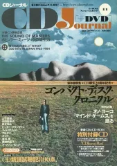 【中古】音楽雑誌 付録付)CDジャーナル 2002年11月号