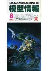 2026年最新】模型情報 198 年の人気アイテム - メルカリ