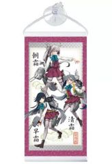 【中古】タペストリー 駆逐艦 朝霜・早霜・清霜 「艦隊これくしょん～艦これ～ ミニタペストこれくしょん ～姉妹艦娘＆季節の艦娘セレクション～」