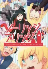 【中古】男性向一般同人誌 ≪Fate≫ ノーリッジブリッジ / べんべ / 過たず / とりっく×まじっく