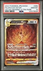 【PSA10】アルセウスvstar ur 262 s12a アルセウス UR VSTAR PSA10 Vユニ s12a 262 3-1 PSA10】アルセウス