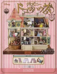 2026年最新】週刊 ドールハウスの人気アイテム - メルカリ