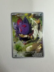 ポケットモンスターカード NのゾロアAR