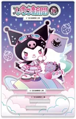 【中古】食玩 雑貨 9.クロミ 「サンリオキャラクターズ いちご新聞50TH アクリルスタンド」