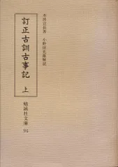 2026年最新】本居宣長の人気アイテム - メルカリ