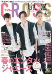 【中古】芸能雑誌 TVFan CROSS 2018年5月号 Vol.26