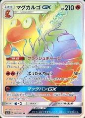 【中古】ポケモンカードゲーム 068/060[HR]：(キラ)マグカルゴGXのサムネイル
