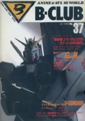 2026年最新】バンダイb-clubの人気アイテム - メルカリ
