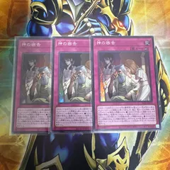 遊戯王　神の密告　スーパー3枚