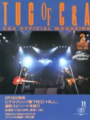 【中古】アイドル雑誌 TUG OF C&A vol.64 1994年02月号