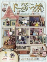 2026年最新】週刊 ドールハウスの人気アイテム - メルカリ